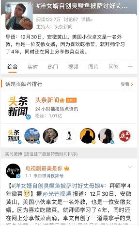 元旦小长假 黄山丰富活动闪耀中央省级媒体