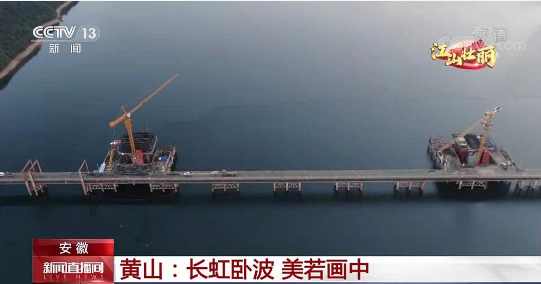 元旦小长假 黄山丰富活动闪耀中央省级媒体