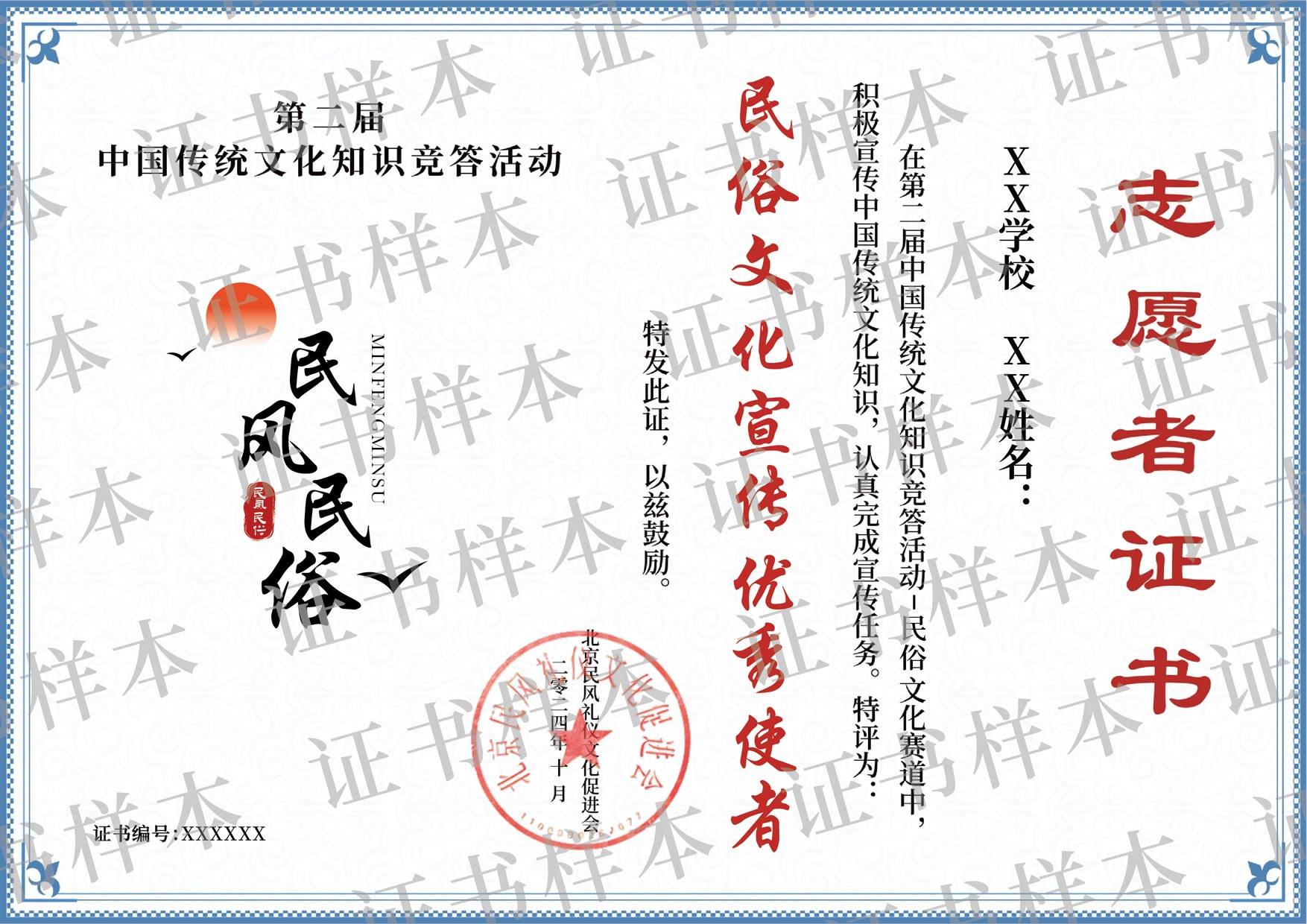 第二届中国民俗文化知识竞赛活动火热进行中！诚邀各位同学免费参与报名，答题领证书！