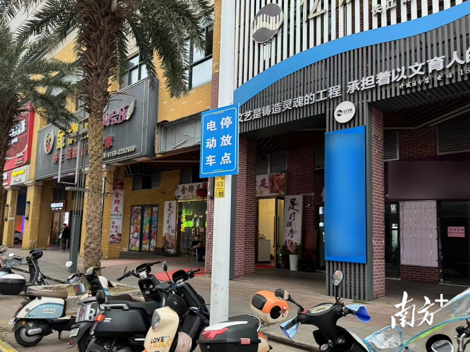 停车有序不添堵！万达片区新增1230个电动车位，整治违停乱象