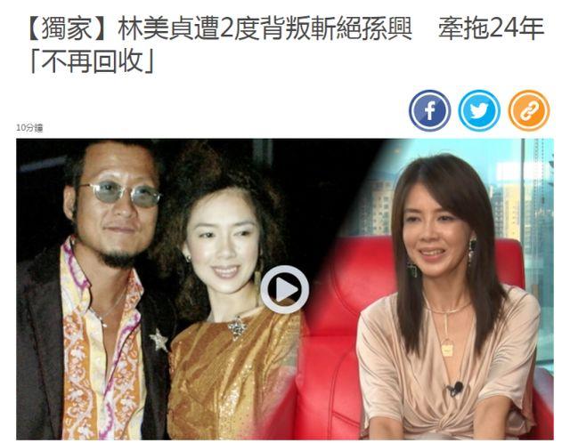 56岁孙兴屡次出轨，妻子林美贞心灰意冷表态：恢复单身，不再回收