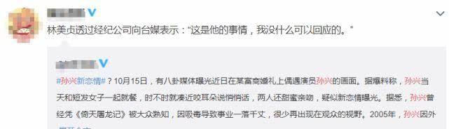56岁孙兴屡次出轨，妻子林美贞心灰意冷表态：恢复单身，不再回收