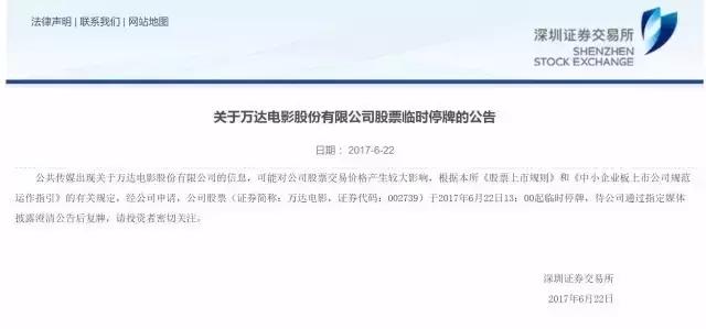 “股债”惊现大跌，院线第一股市值蒸发66亿，万达出什么事了？