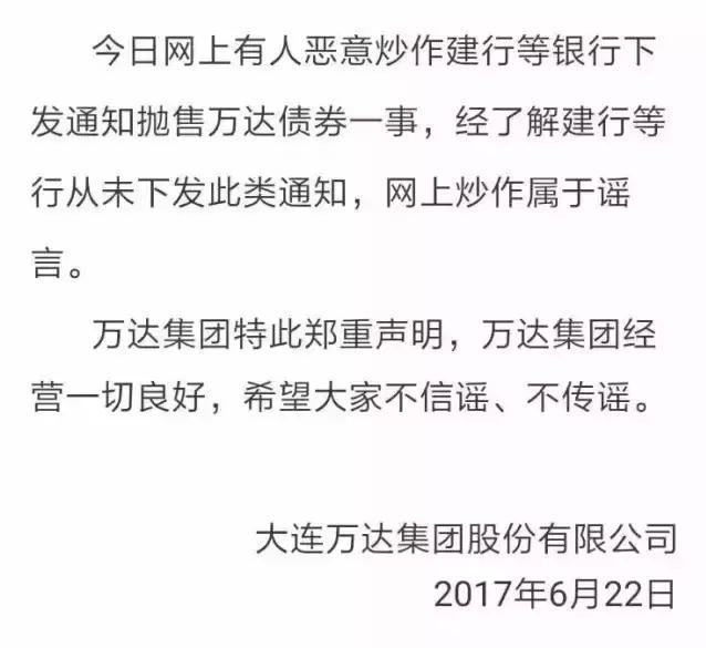 “股债”惊现大跌，院线第一股市值蒸发66亿，万达出什么事了？