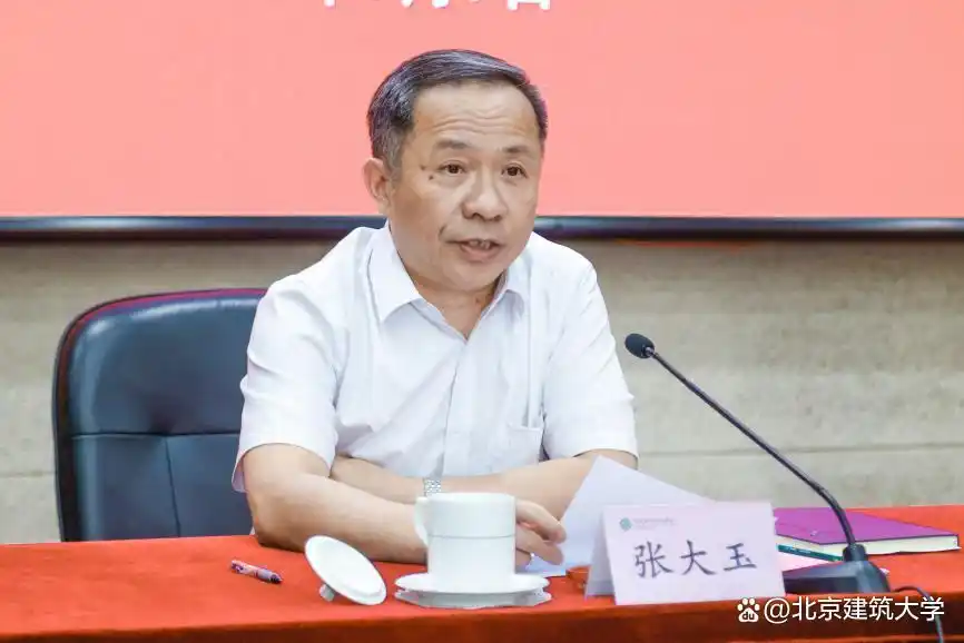 北京建筑大学处级干部综合能力提升专题培训班开班