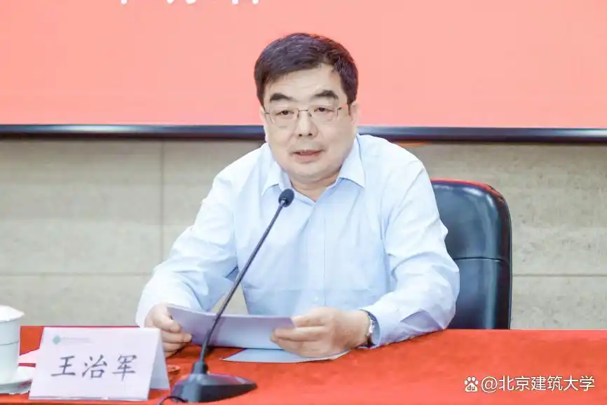 北京建筑大学处级干部综合能力提升专题培训班开班