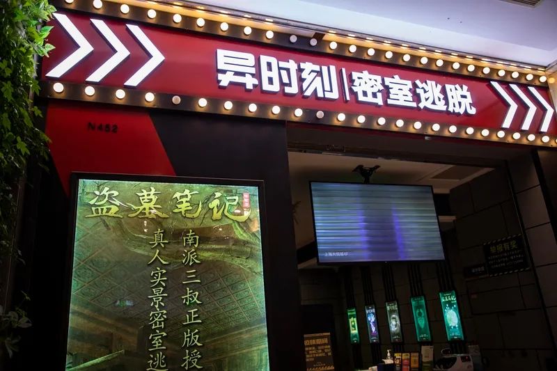 从爆火到过气，密室逃脱怎么跟KTV成了难兄难弟？