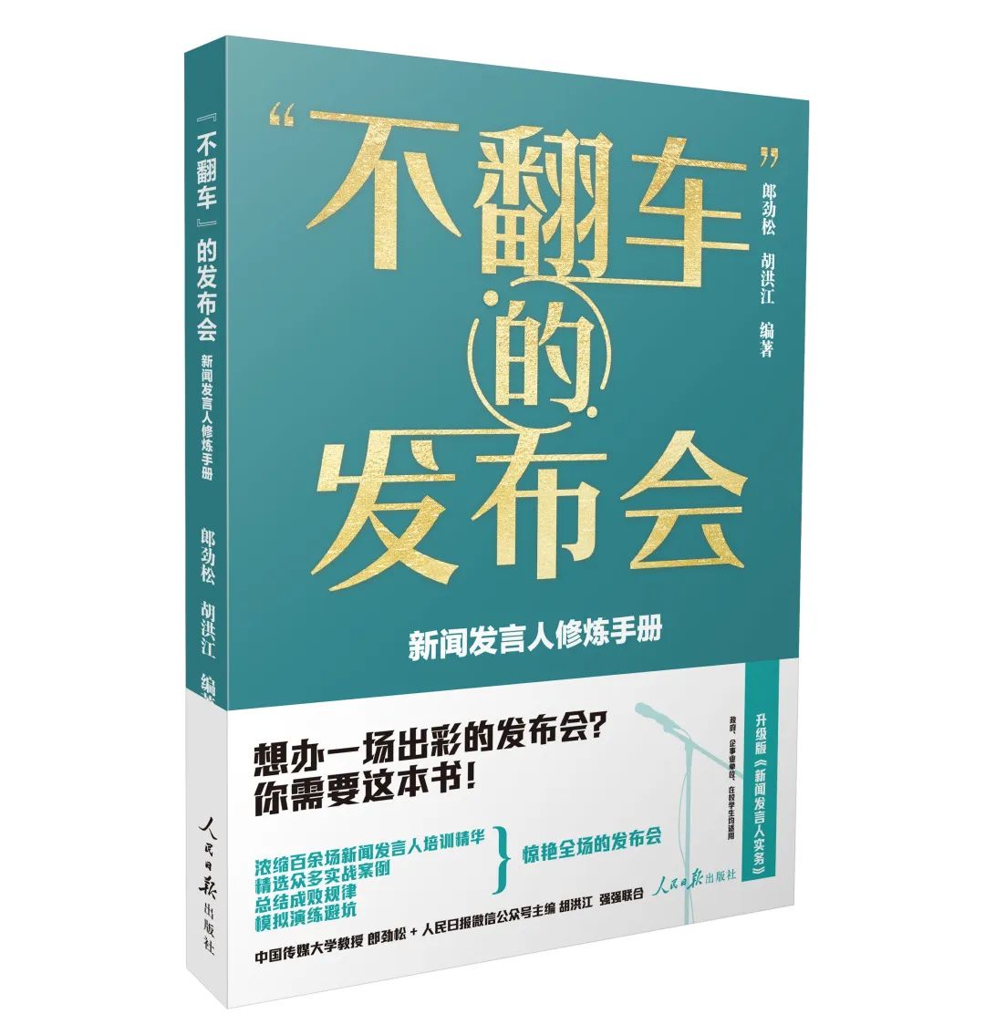 金台书单 | 新闻人的宝藏书单⑦