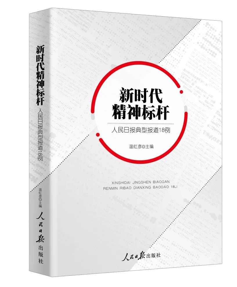 金台书单 | 新闻人的宝藏书单⑦