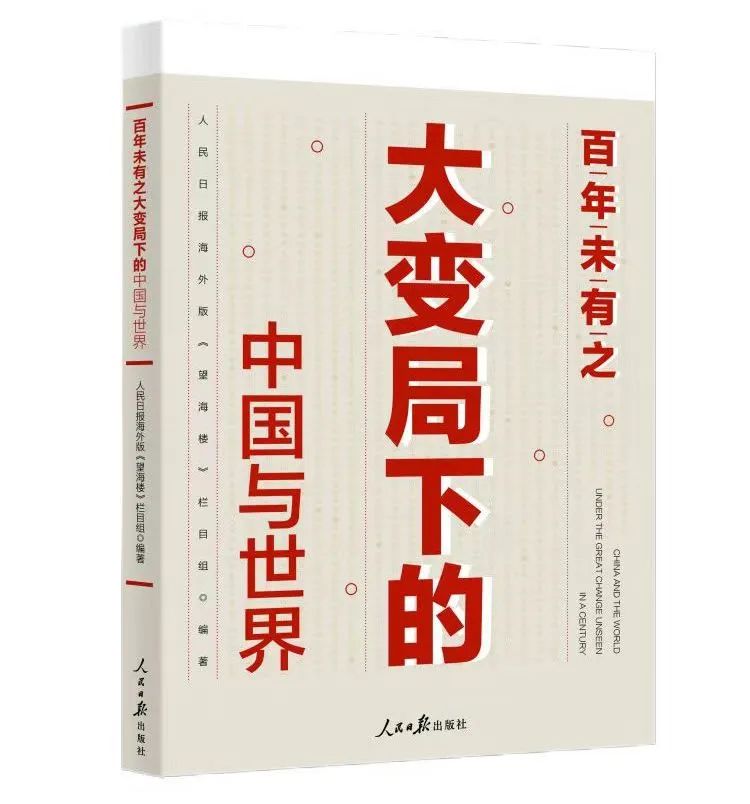 金台书单 | 新闻人的宝藏书单⑦
