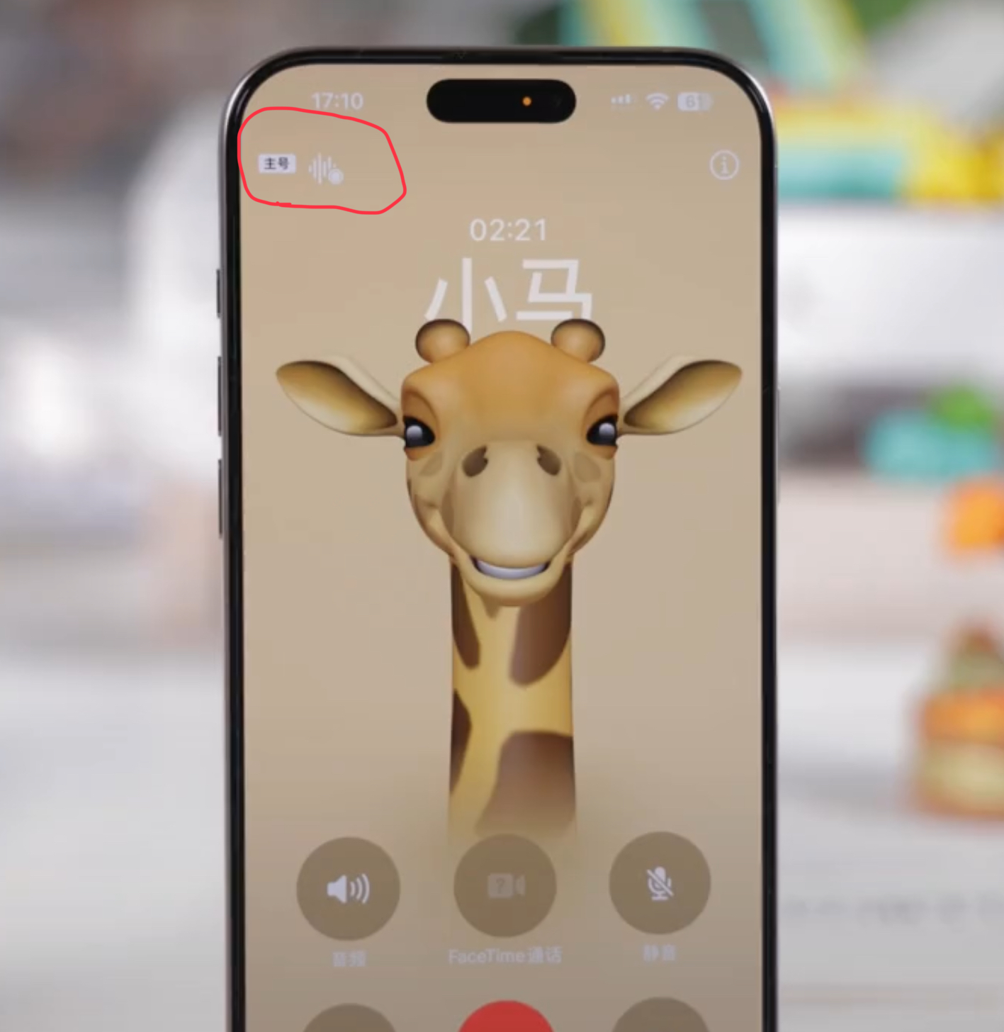 苹果推送iOS18.1更新：支持通话录音，但强制提示对方