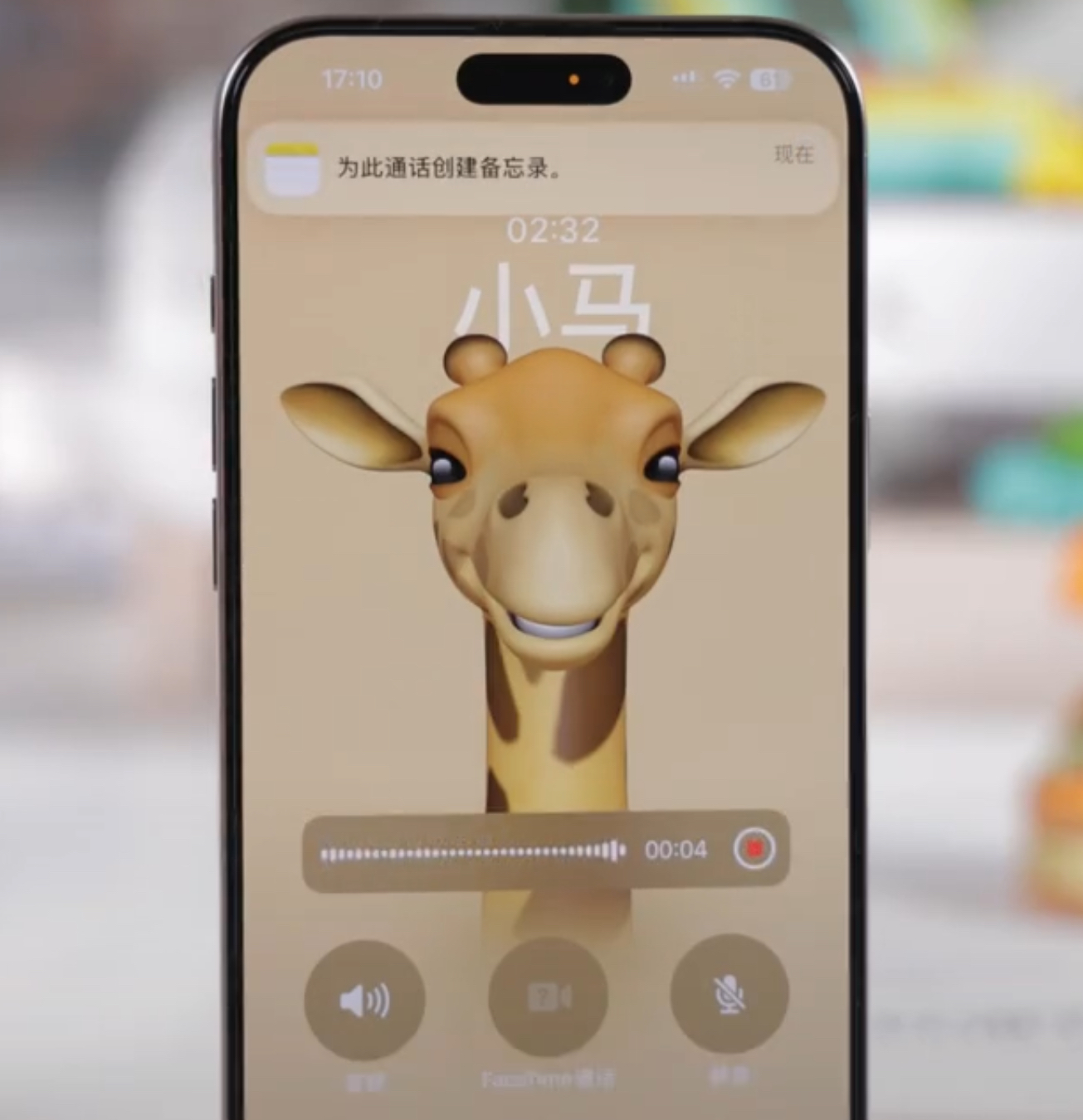 苹果推送iOS18.1更新：支持通话录音，但强制提示对方