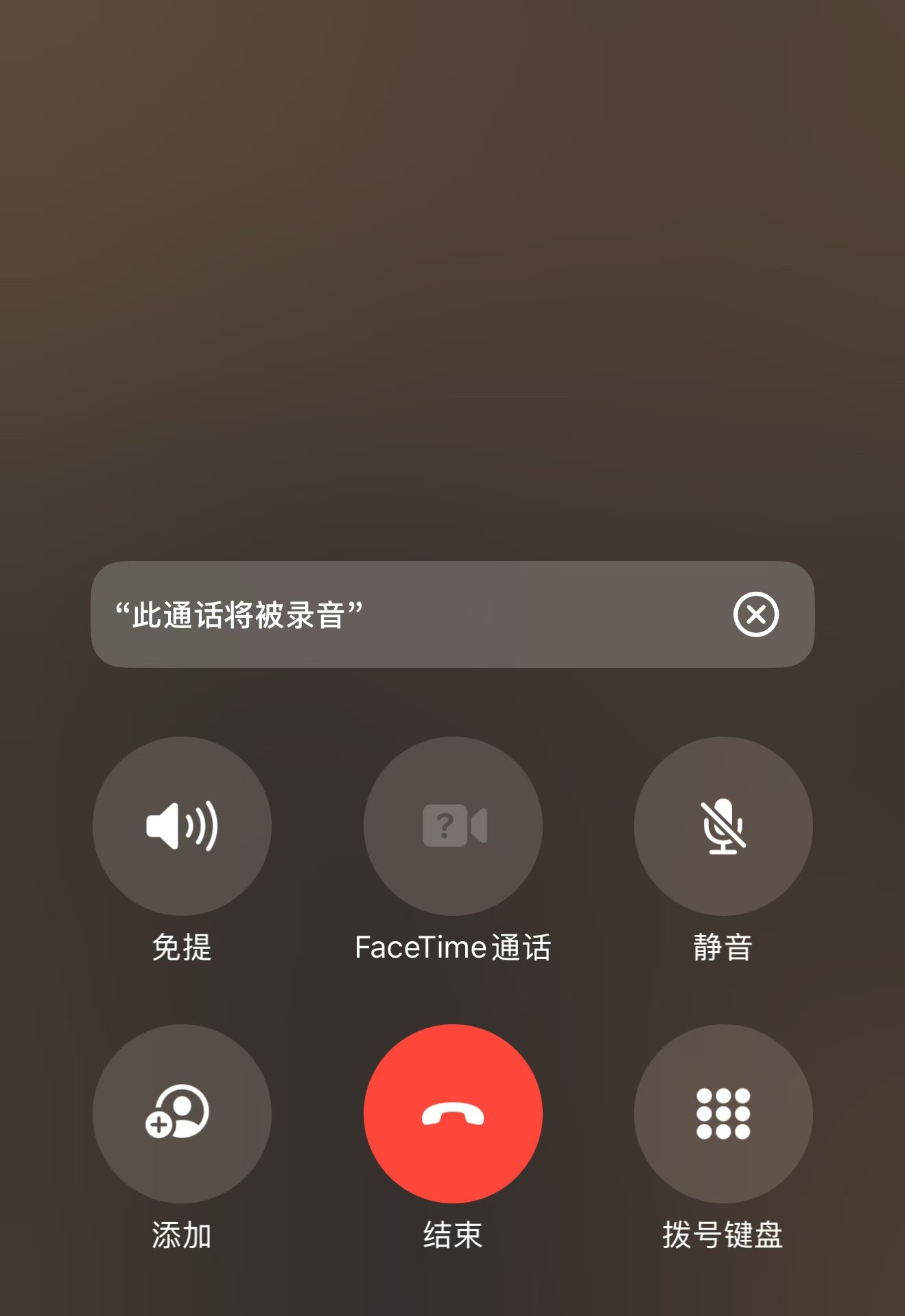 苹果推送iOS18.1更新：支持通话录音，但强制提示对方