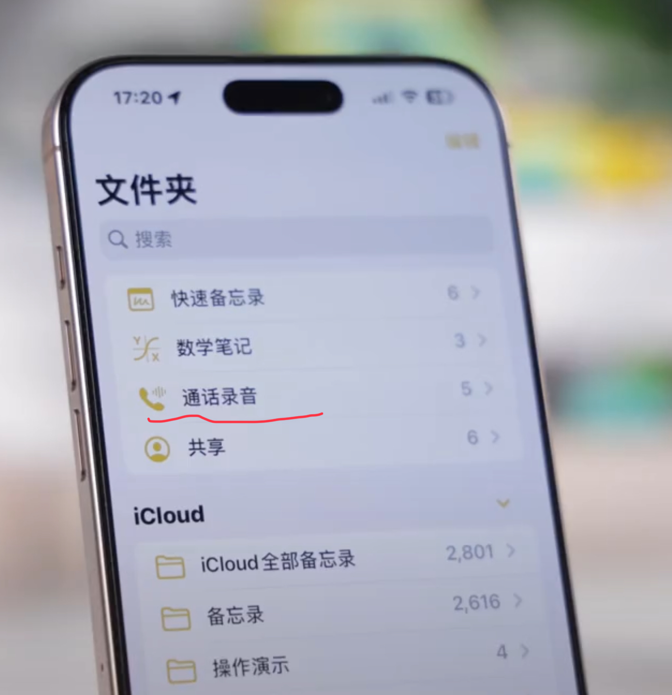 苹果推送iOS18.1更新：支持通话录音，但强制提示对方