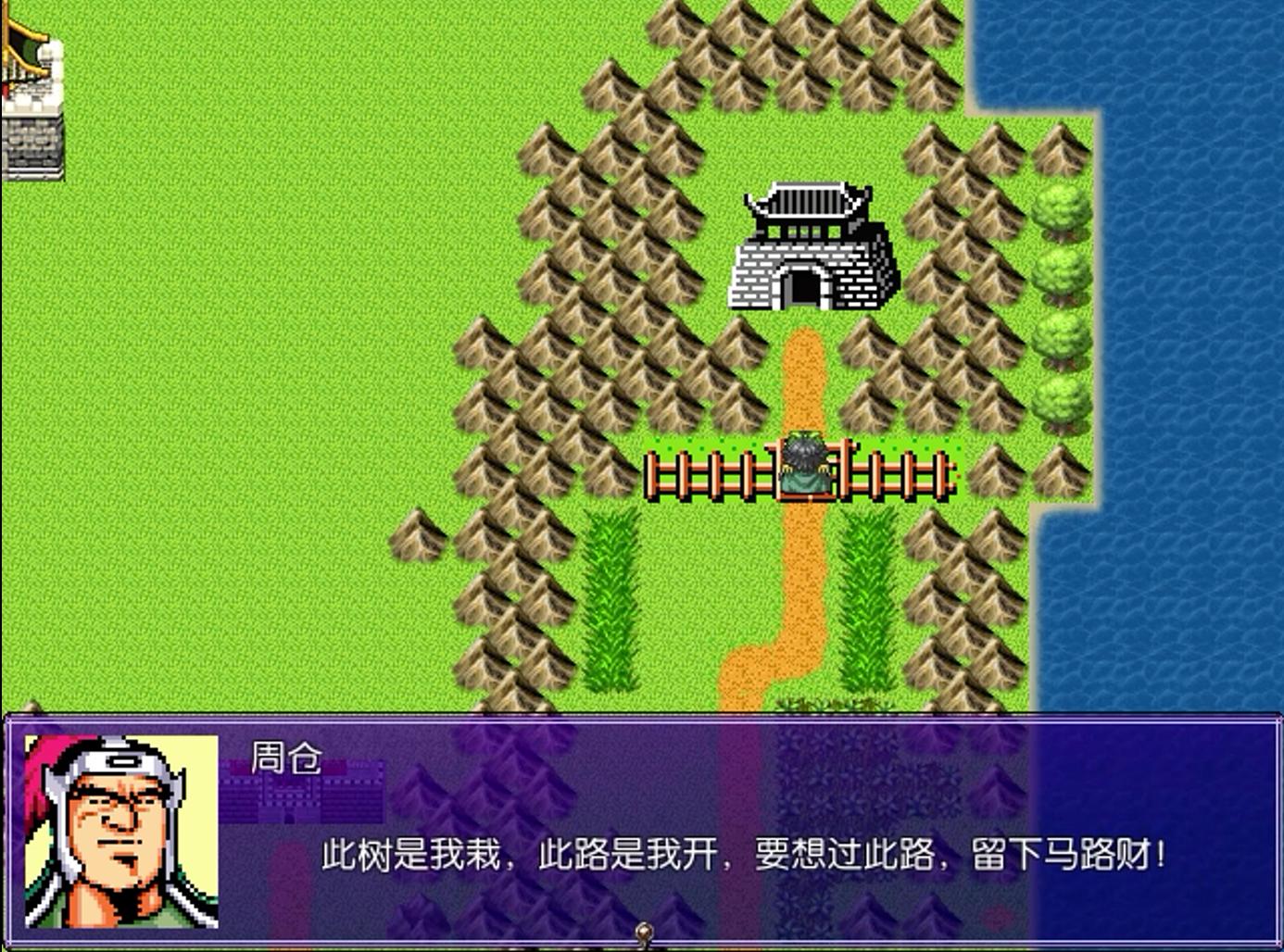 吞食天地2020重制版-过五关斩六将
