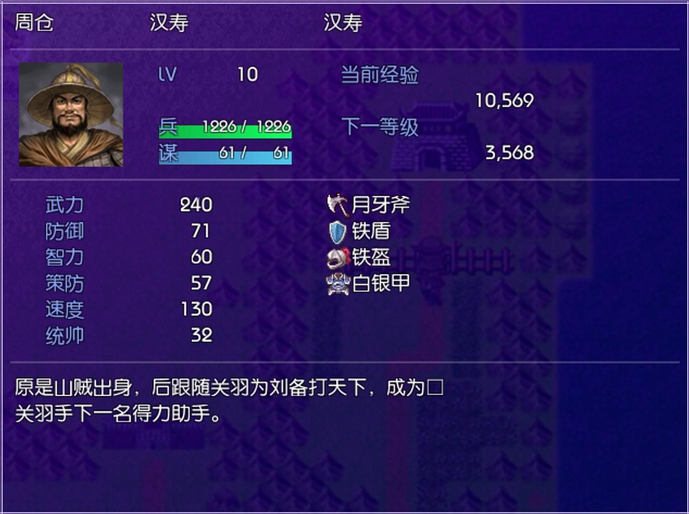 吞食天地2020重制版-过五关斩六将
