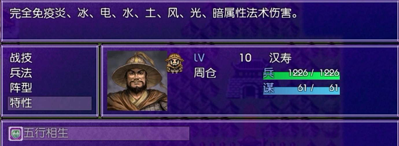 吞食天地2020重制版-过五关斩六将