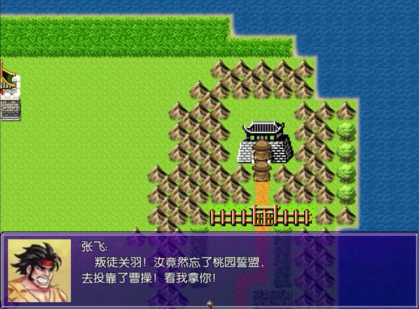 吞食天地2020重制版-过五关斩六将