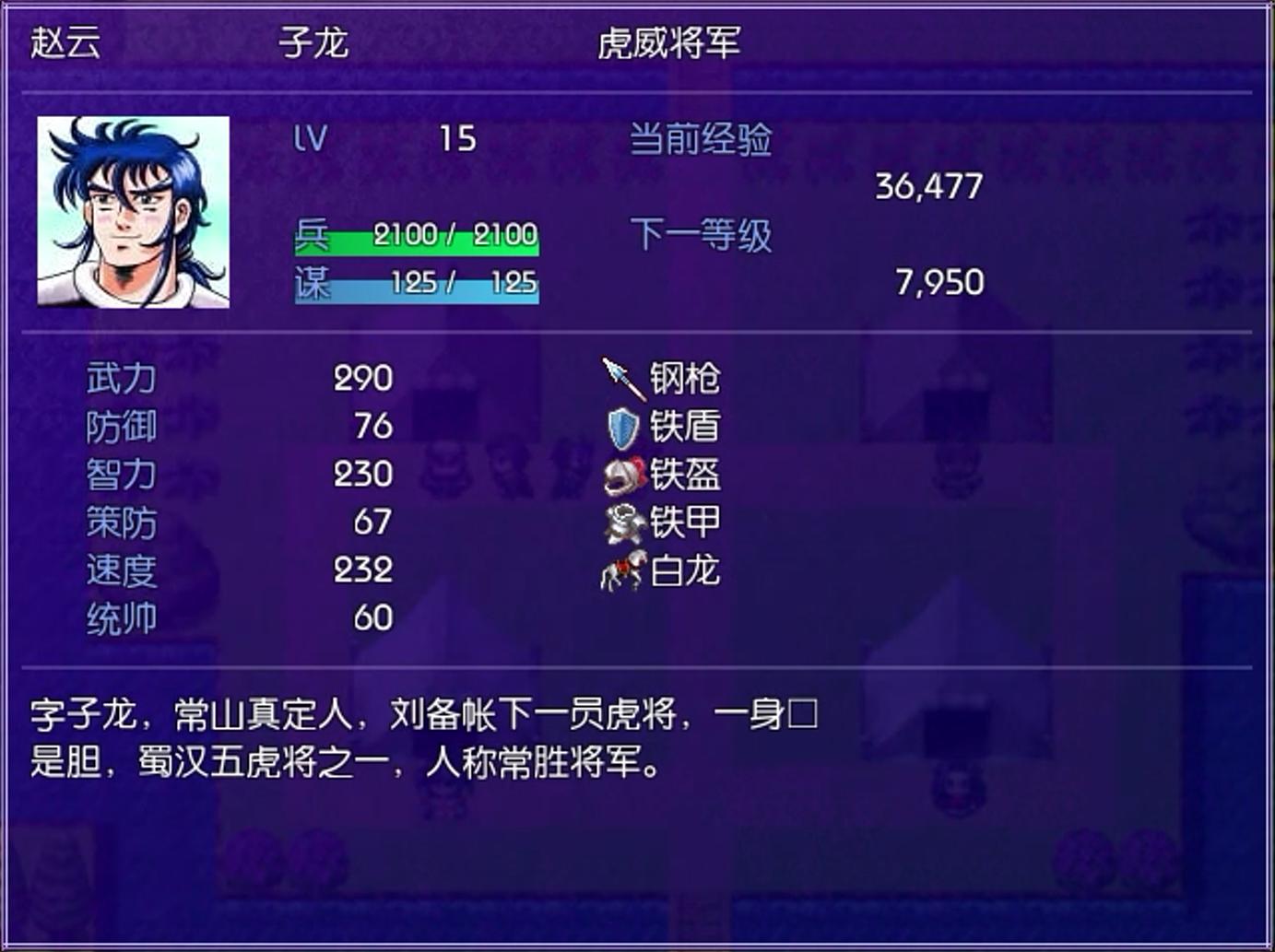 吞食天地2020重制版-过五关斩六将