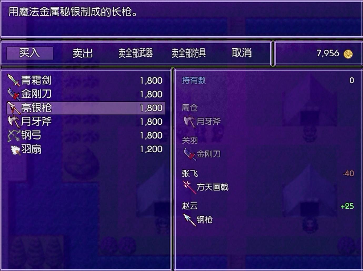 吞食天地2020重制版-过五关斩六将