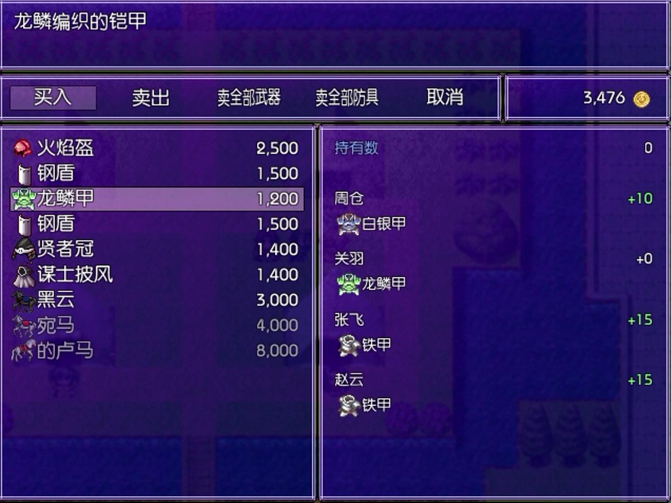 吞食天地2020重制版-过五关斩六将