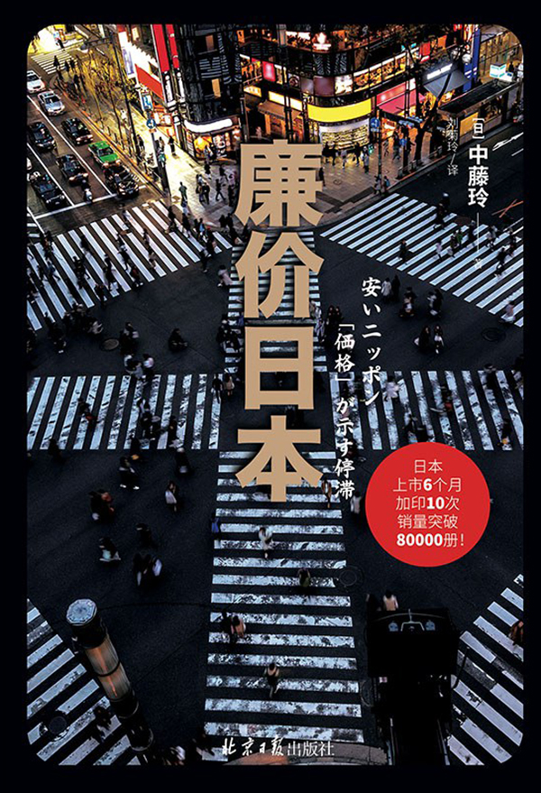 人才廉价的日本与岌岌可危的年功序列制