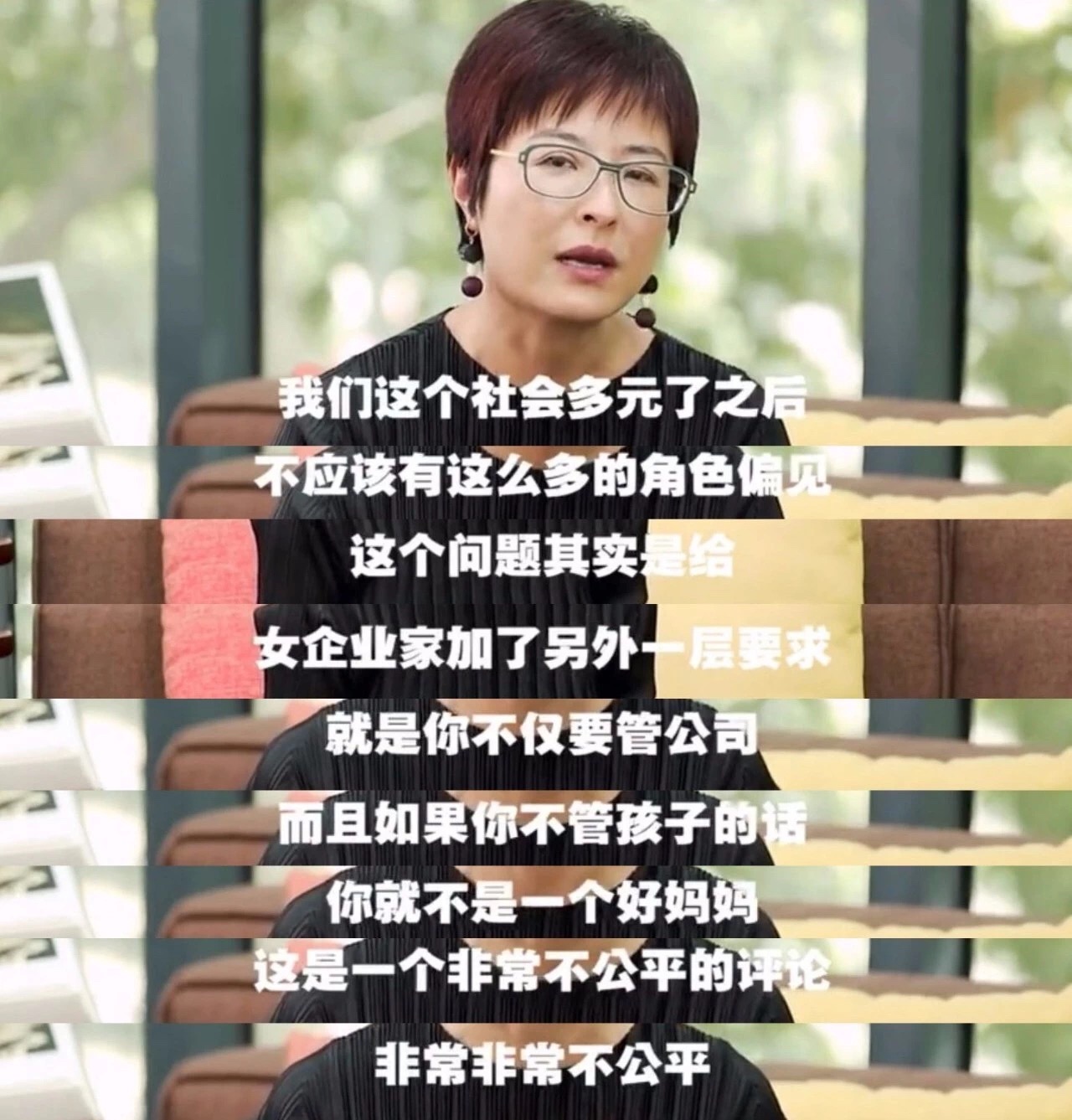 “你是怎么平衡事业和家庭？”女企业家张泉灵说：这个问题有偏见