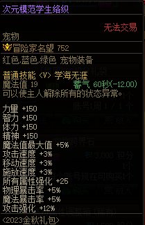 【金秋版本：积分商城】新增金秋宠物自选，更有宠物跨界石、装扮邮递装置等道具