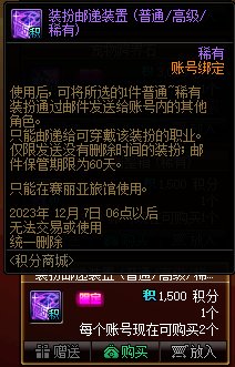 【金秋版本：积分商城】新增金秋宠物自选，更有宠物跨界石、装扮邮递装置等道具