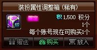 【金秋版本：积分商城】新增金秋宠物自选，更有宠物跨界石、装扮邮递装置等道具