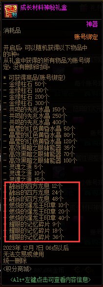 【金秋版本：积分商城】新增金秋宠物自选，更有宠物跨界石、装扮邮递装置等道具