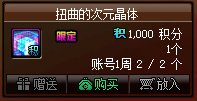 【金秋版本：积分商城】新增金秋宠物自选，更有宠物跨界石、装扮邮递装置等道具