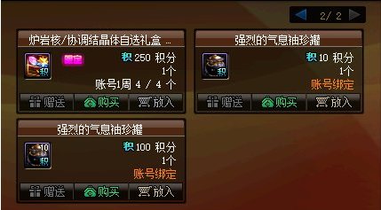 【金秋版本：积分商城】新增金秋宠物自选，更有宠物跨界石、装扮邮递装置等道具