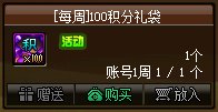 【金秋版本：积分商城】新增金秋宠物自选，更有宠物跨界石、装扮邮递装置等道具