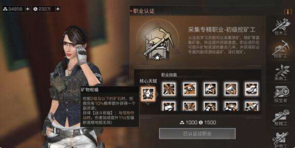 明日之后新手职业选择推荐