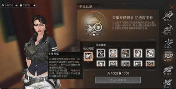 明日之后新手职业选择推荐