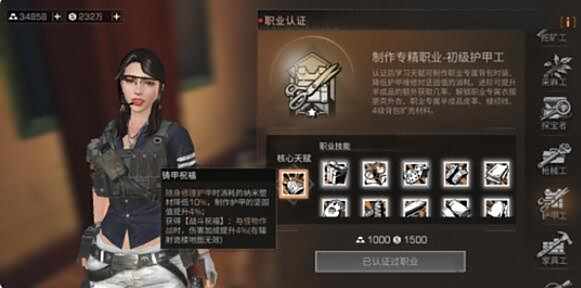 明日之后新手职业选择推荐