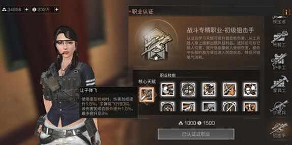 明日之后新手职业选择推荐