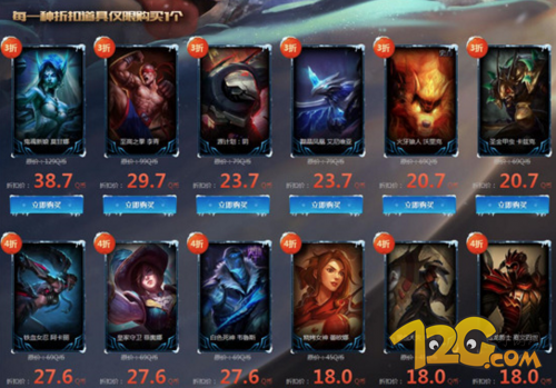 2018LOL3月幸运召唤师活动地址 折扣皮肤介绍