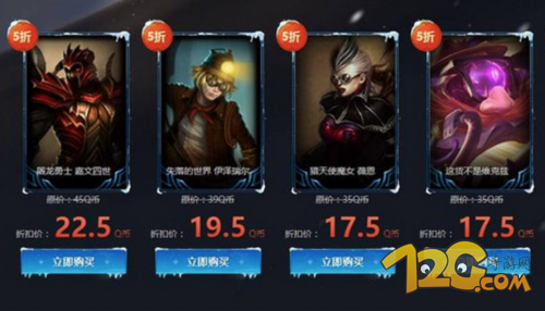 2018LOL3月幸运召唤师活动地址 折扣皮肤介绍