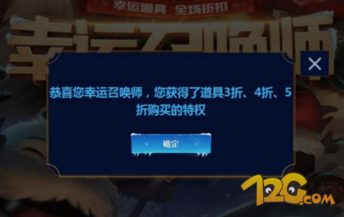 2018LOL3月幸运召唤师活动地址 折扣皮肤介绍