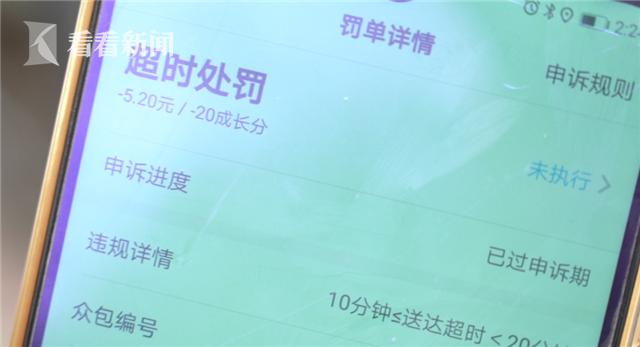 闯红灯、超速……外卖骑手65分钟“疯狂”配送11单