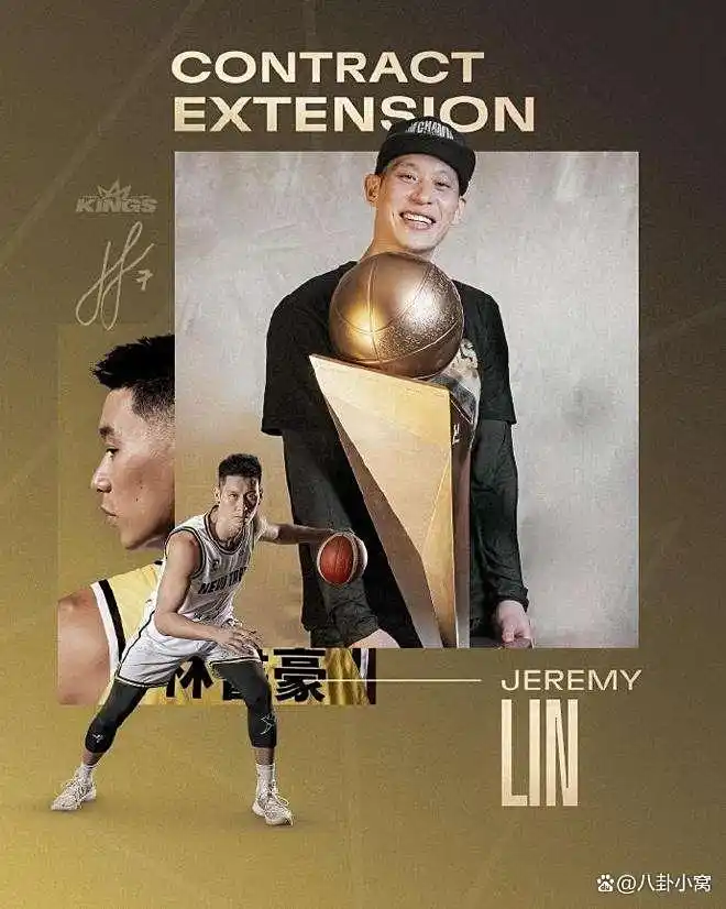 林书豪宣布退役，林书豪以优雅姿态谢幕，用“林疯狂”精神永续传奇