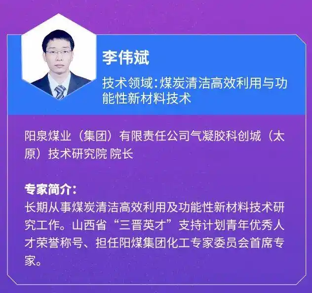 山西潞安化工集团：让资智对接“不停步”