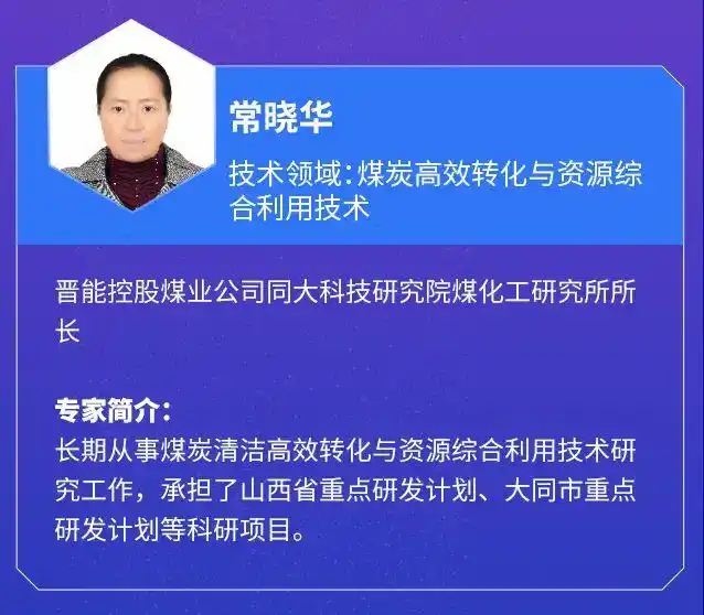 山西潞安化工集团：让资智对接“不停步”
