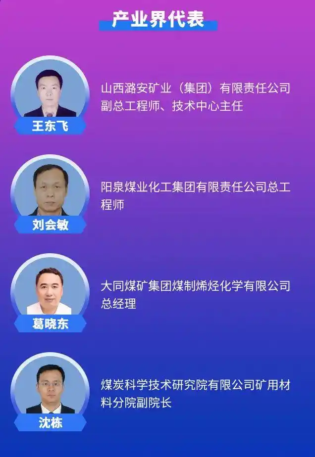 山西潞安化工集团：让资智对接“不停步”