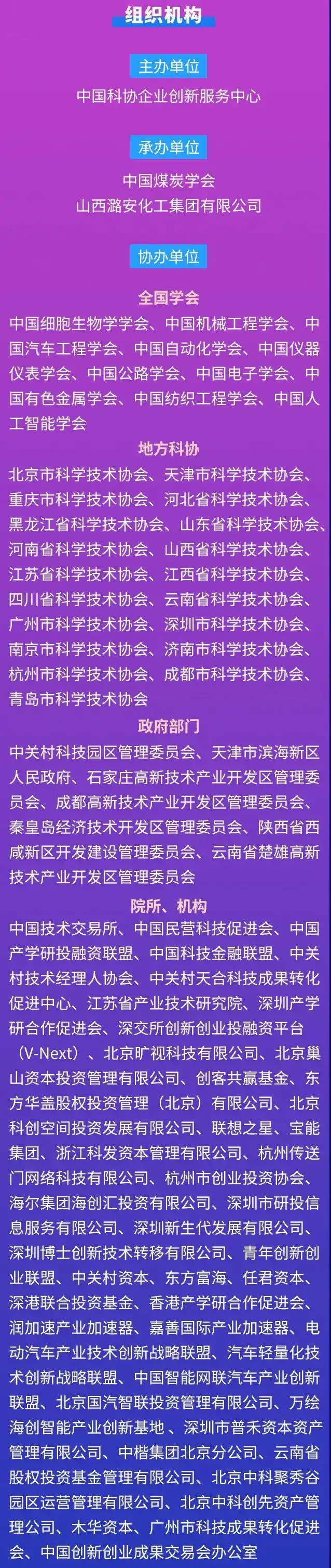 山西潞安化工集团：让资智对接“不停步”