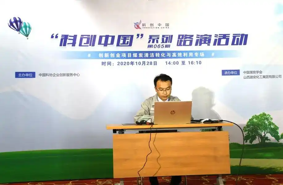 山西潞安化工集团：让资智对接“不停步”