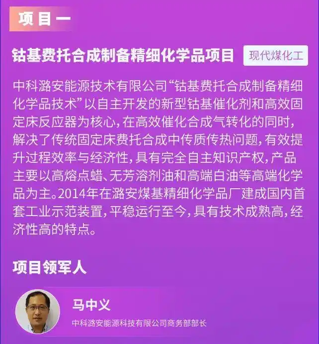 山西潞安化工集团：让资智对接“不停步”