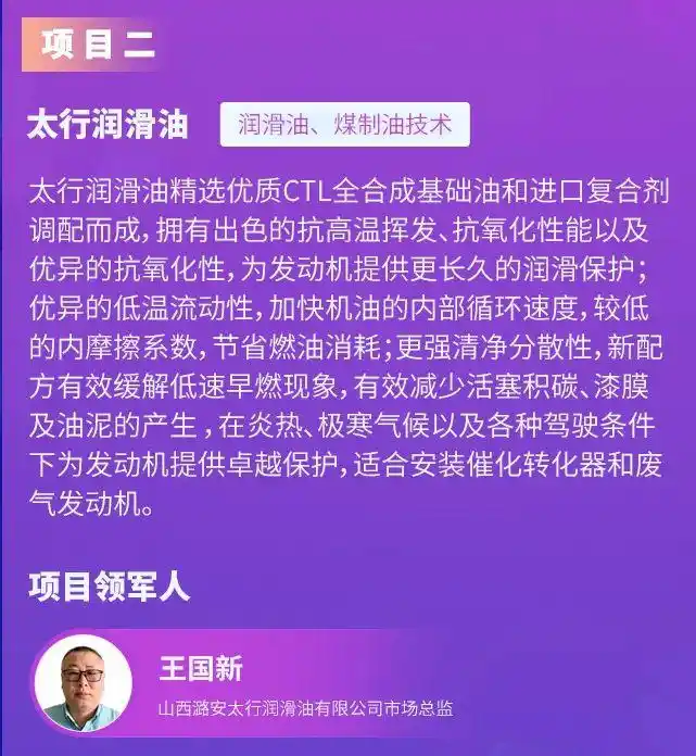 山西潞安化工集团：让资智对接“不停步”